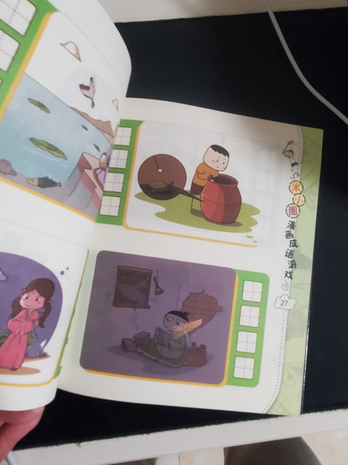 米小圈儿童文学
