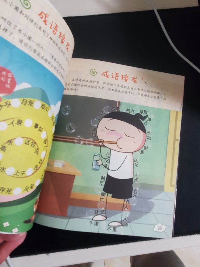 米小圈儿童文学