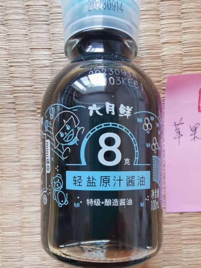 欣和调味品