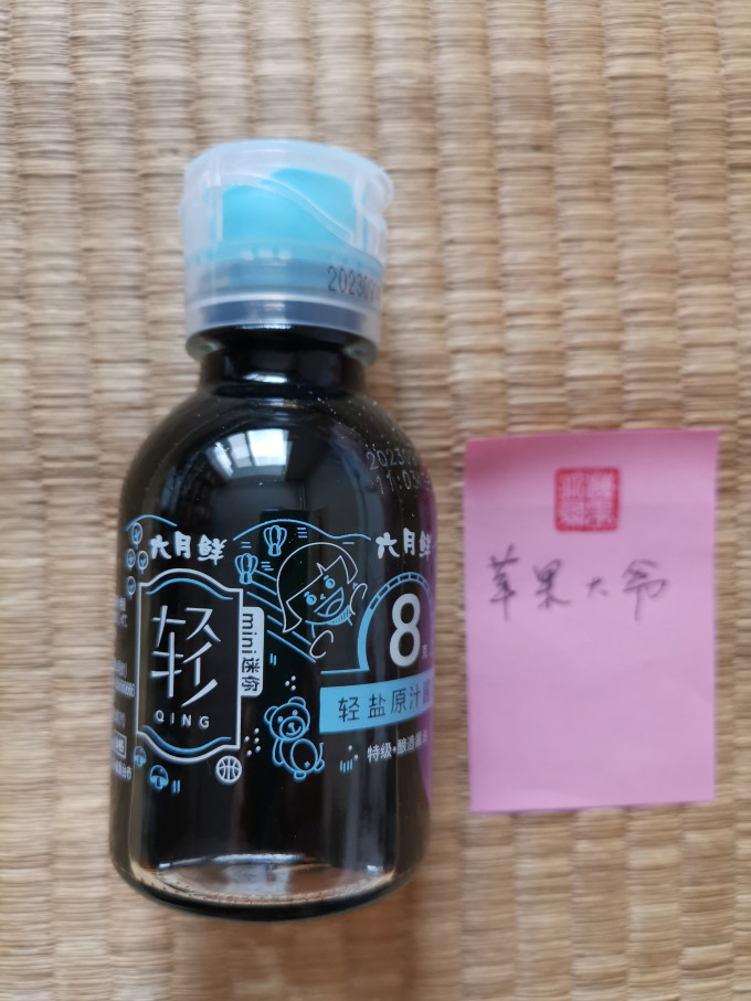 欣和调味品