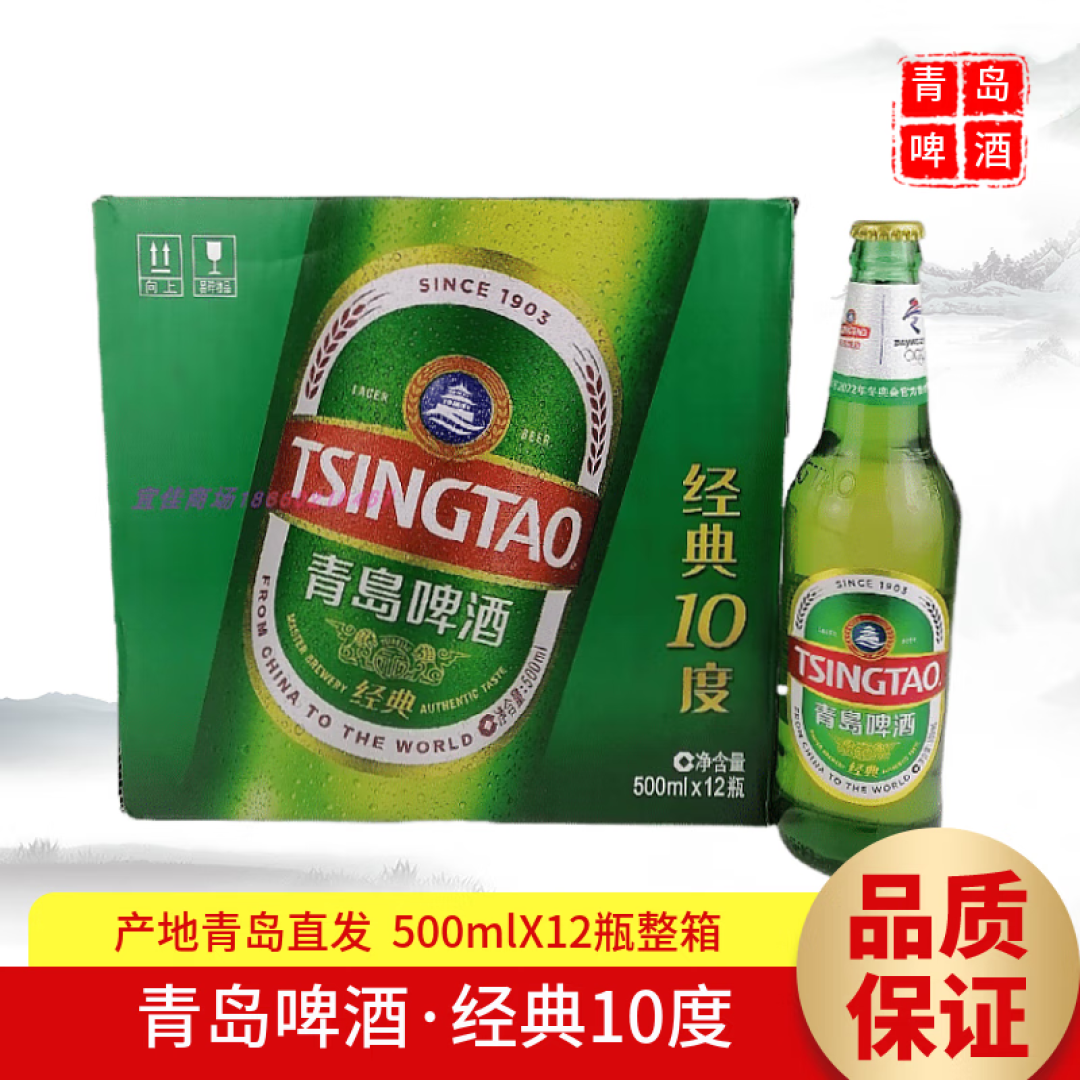 我比老爸会买酒,过年了,青岛啤酒买起来