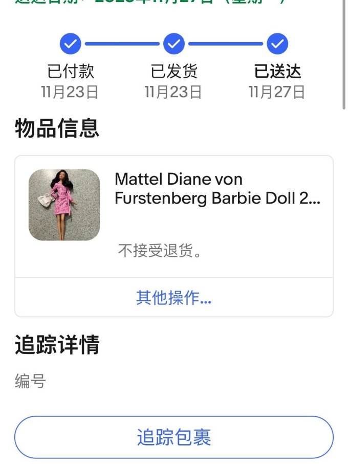 美泰娃娃玩具