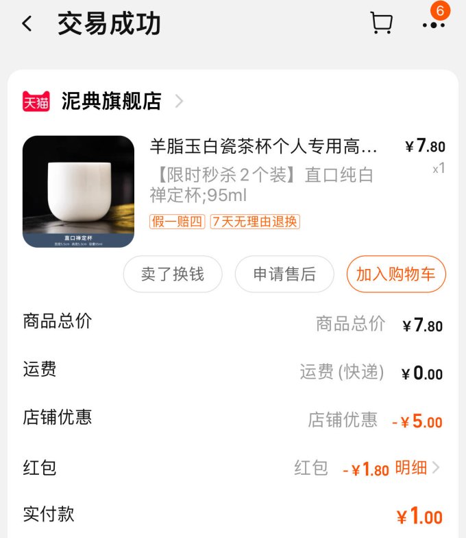 泥典水具酒具