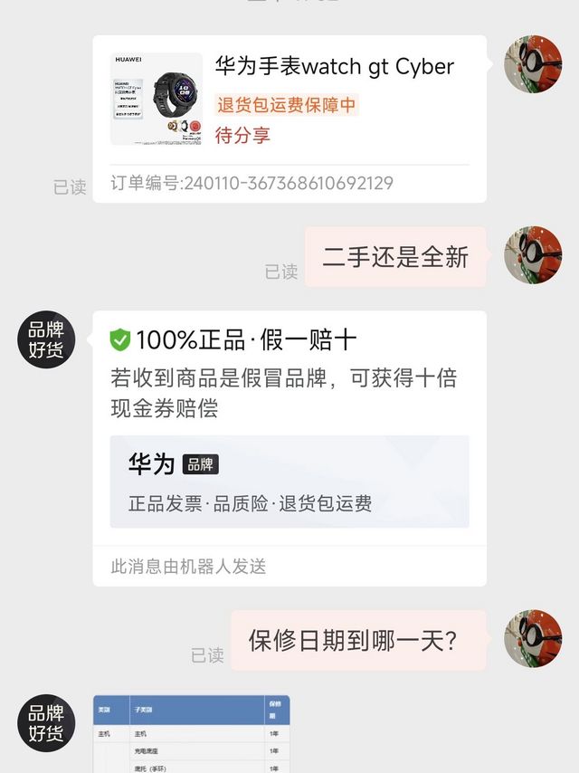 华为手表watch gt Cyber蓝牙运动多功能电话手表可拆更换表壳