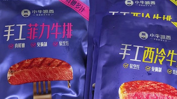 小牛凯西：家庭牛排的新鲜美味之选
