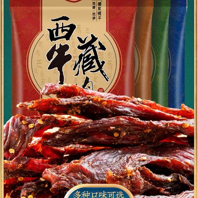 牛肉干， 我来咯