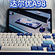 达尔优A98专业版三模机械键盘，自带GBR背光灯，游戏工作手感超好