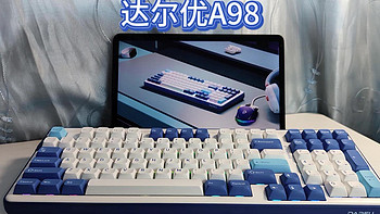 达尔优A98专业版三模机械键盘，自带GBR背光灯，游戏工作手感超好