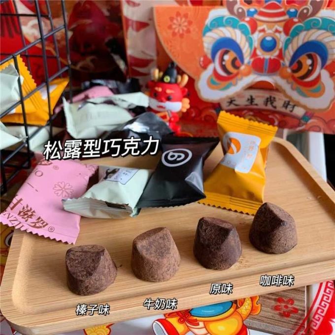 甘滋罗糖果巧克力