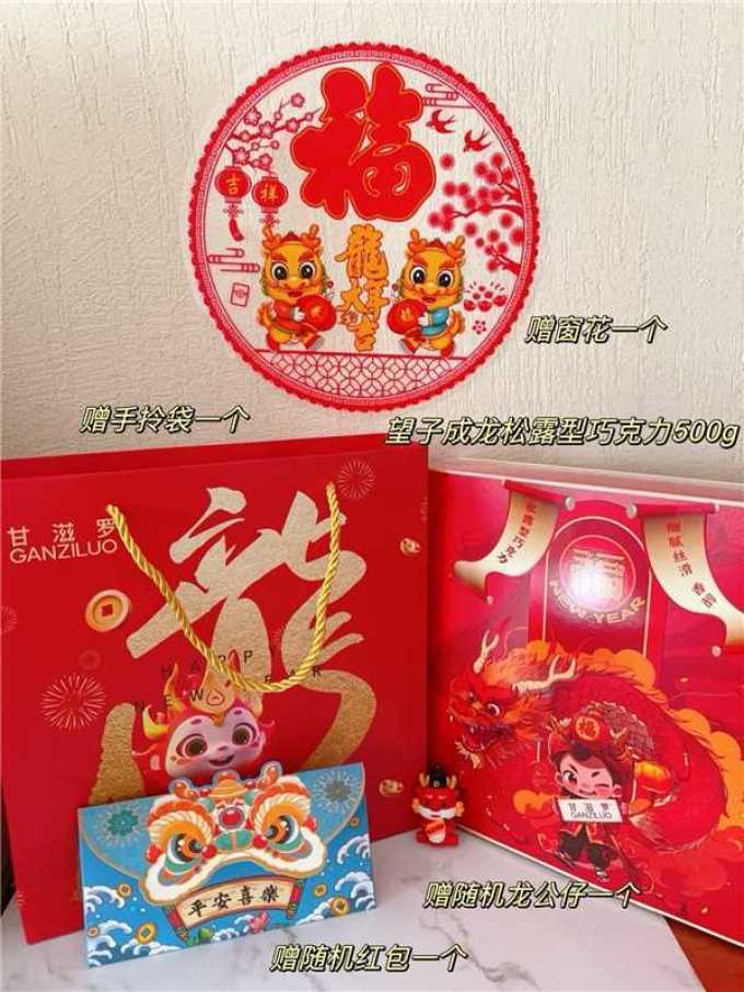 甘滋罗糖果巧克力