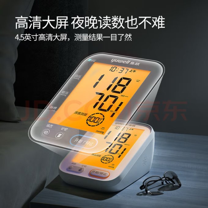 鱼跃血压计