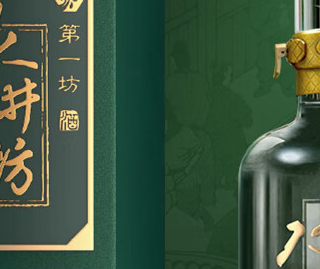 春节送礼礼品白酒篇——浓香型白酒（三）