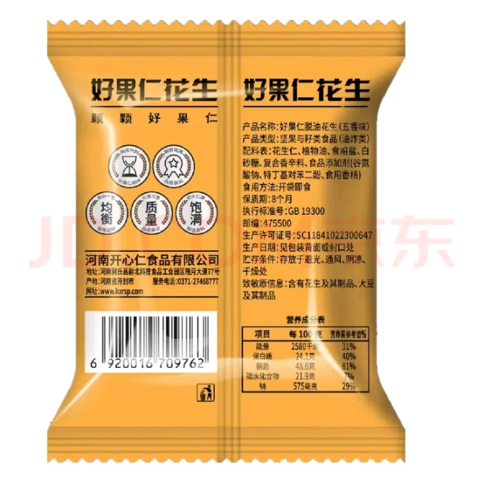 厚道仁坚果炒货