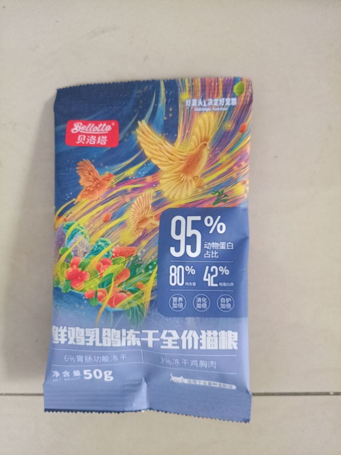 贝洛塔狗粮