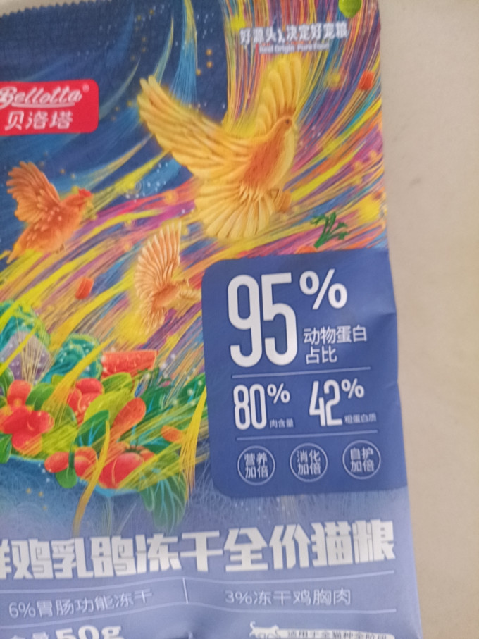 贝洛塔狗粮