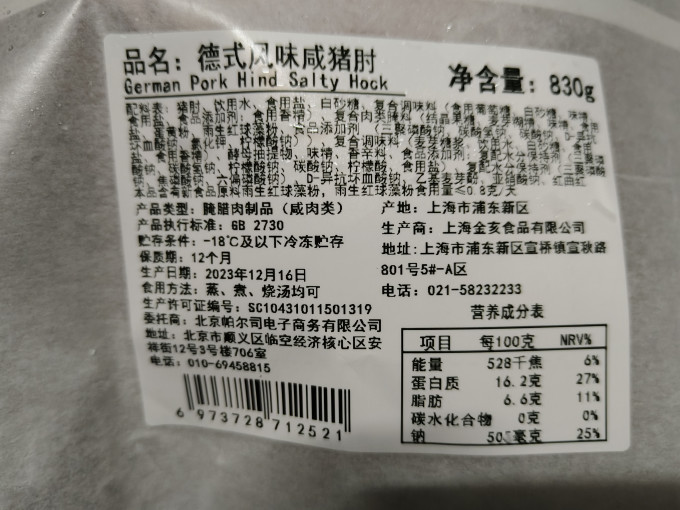 帕尔司猪肉