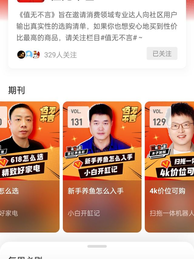 和值得买的2023年，付出了，得到了，知足了，感恩了