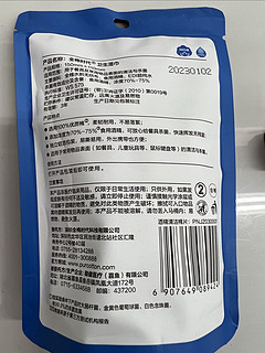 全棉时代 酒精消毒棉片 食用级酒精独立包装