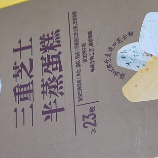 半熟芝士就选山姆的