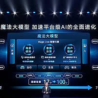 数码 篇四十七：可以让你的手机更智能更懂你  MagicOS 8.0任意门功能亮点曝光