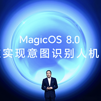 荣耀MagicOS 8.0正式发布，平台级AI能力再进化