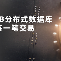 GoldenDB助力国家开发银行和国泰君安荣获2022年度金融科技发展奖