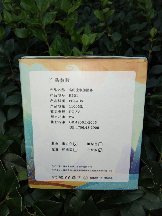 加湿器