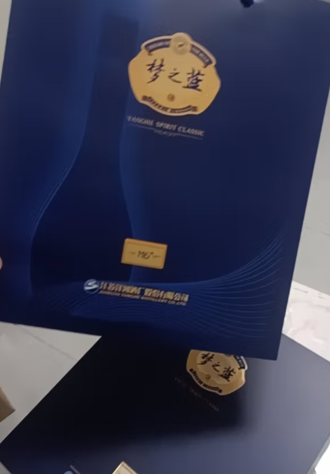 洋河白酒