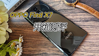 OPPO封神影像旗舰Find X7测评，全面超越Pro版的水桶机