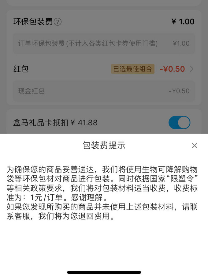 1号会员店方便面/粉