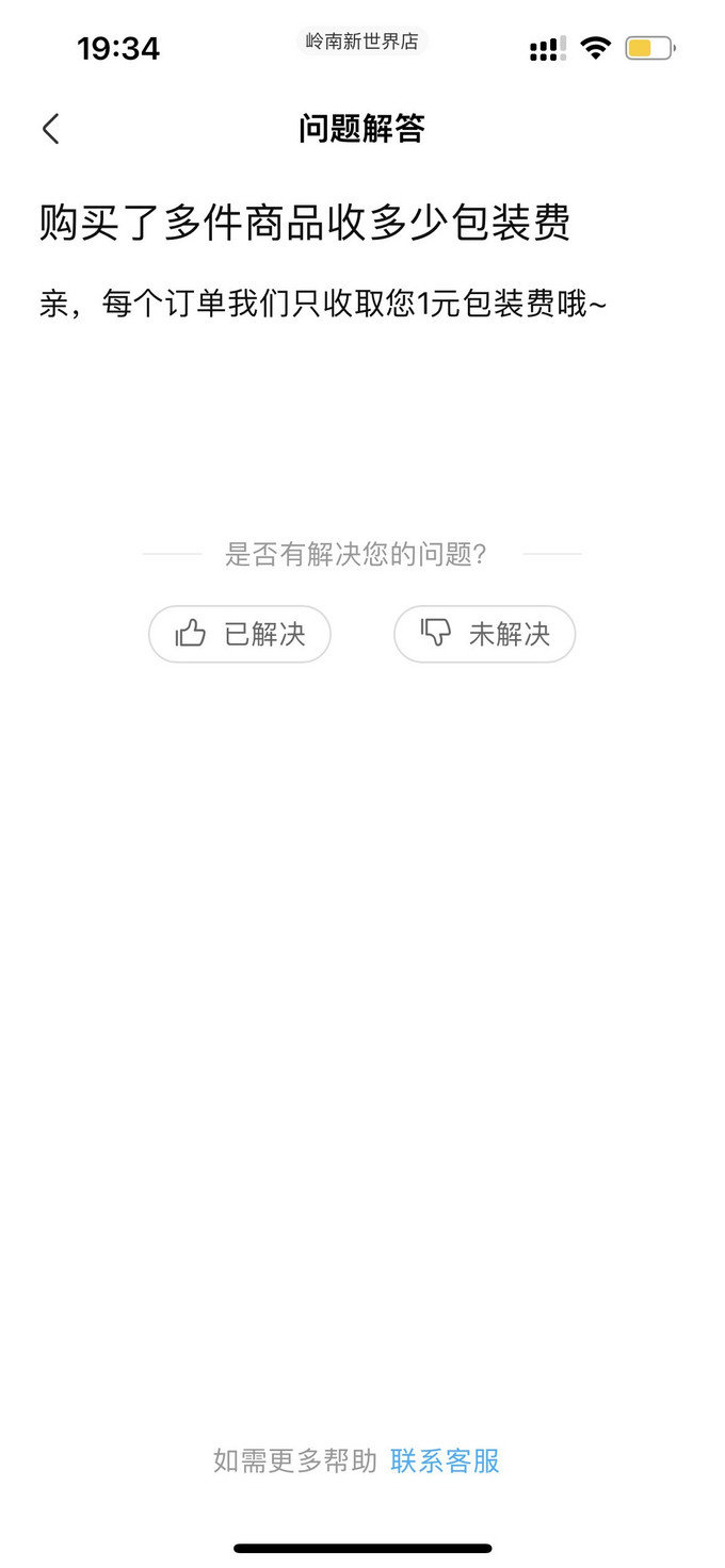 1号会员店方便面/粉