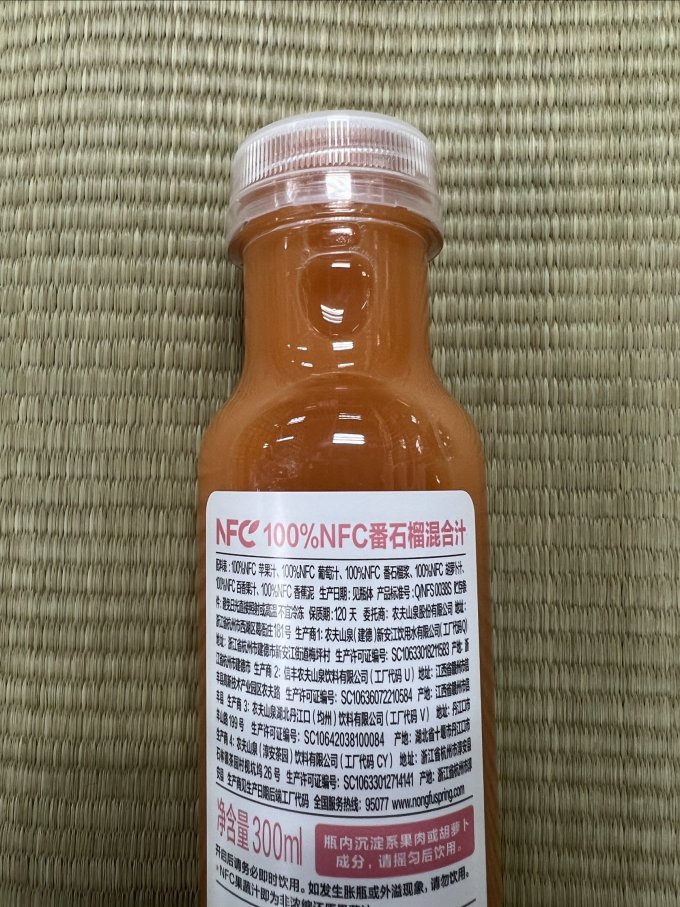 农夫山泉果汁饮料