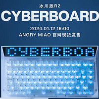 数码 篇五十一：新键盘：CYBERBOARD 冰川 R2 线上发售，1月12号下午4点重启