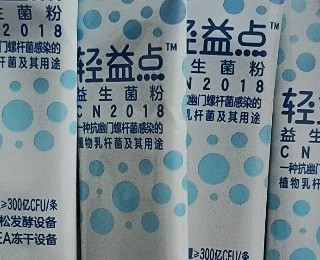 三九益生菌