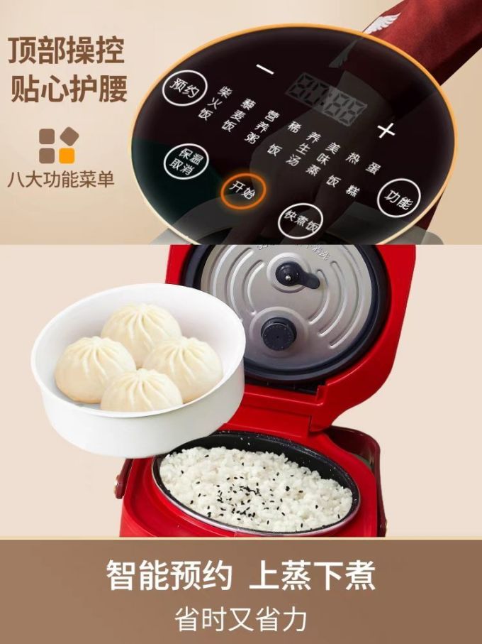 电饭煲