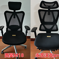 500价位的人体工学椅怎么选？歌德利G19、西昊M18、永艺沃克pro、京东京造Z9Smart 四款人体工学椅详解
