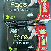 洁柔手帕纸黑Face