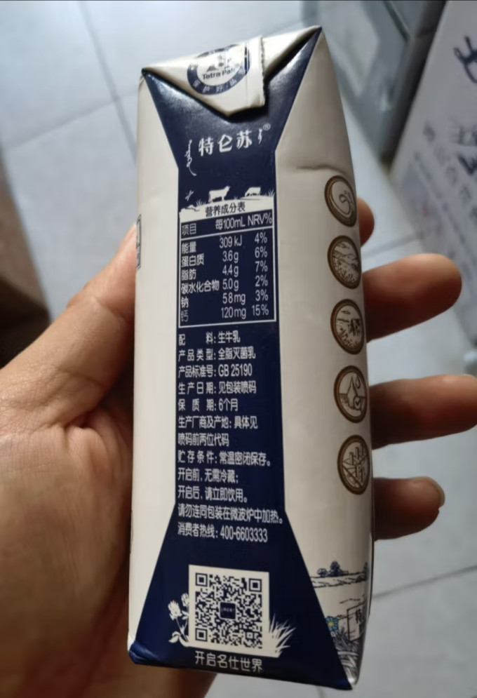 奶类制品