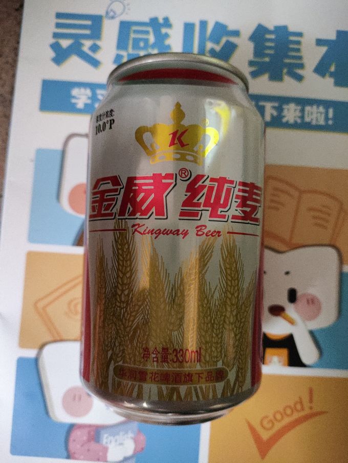 金威啤酒啤酒