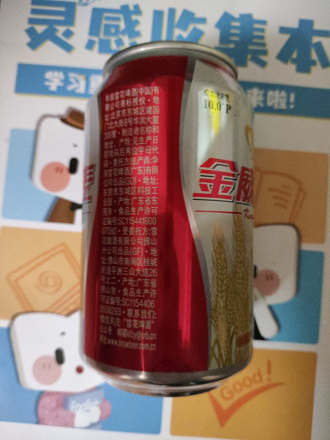 金威啤酒啤酒