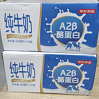 京东京造A2纯牛奶