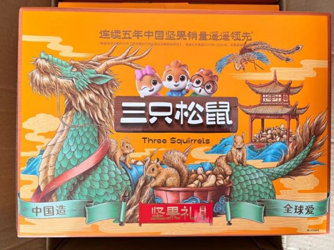 三只松鼠综合坚果