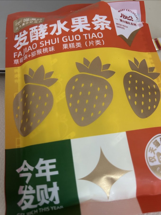 喵满分其他休闲零食
