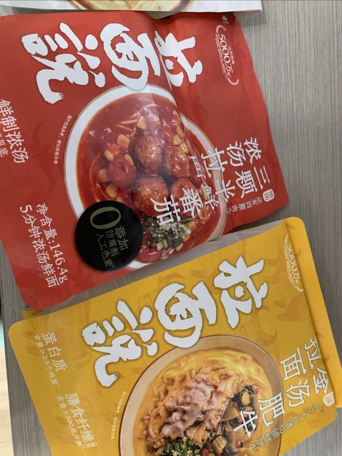 拉面说挂面