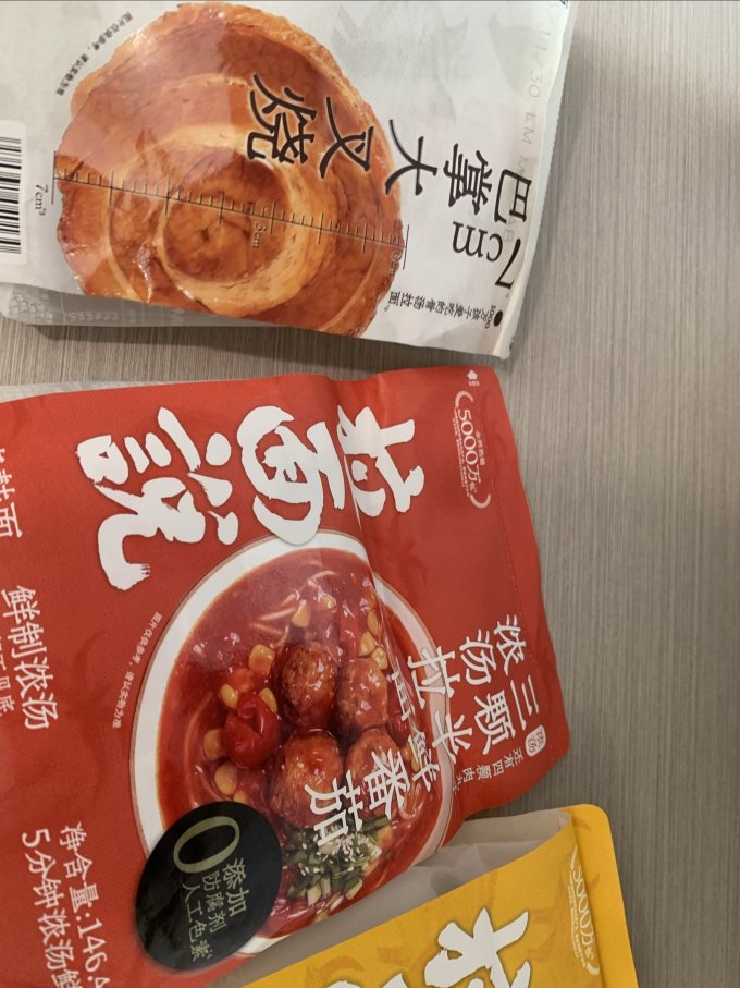 拉面说挂面