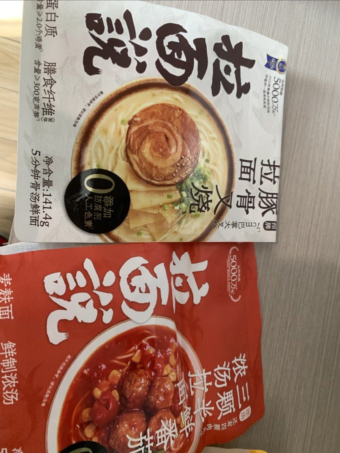 拉面说挂面