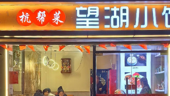 我见证了杭州一步步沦落为“美食荒漠” 