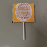 记忆里的年味之麦芽棒棒糖