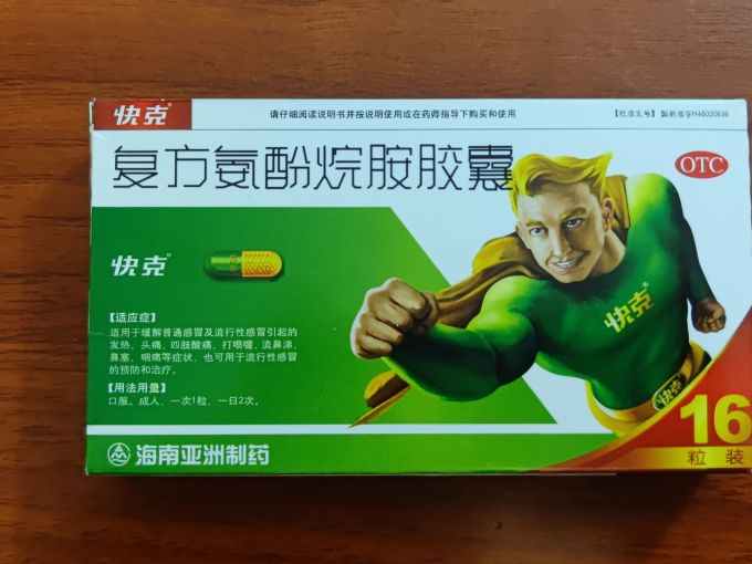 快克治感冒效果还不错