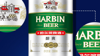 哈尔滨牌小麦啤酒，勇闯百年传承的清冽醇爽世界!